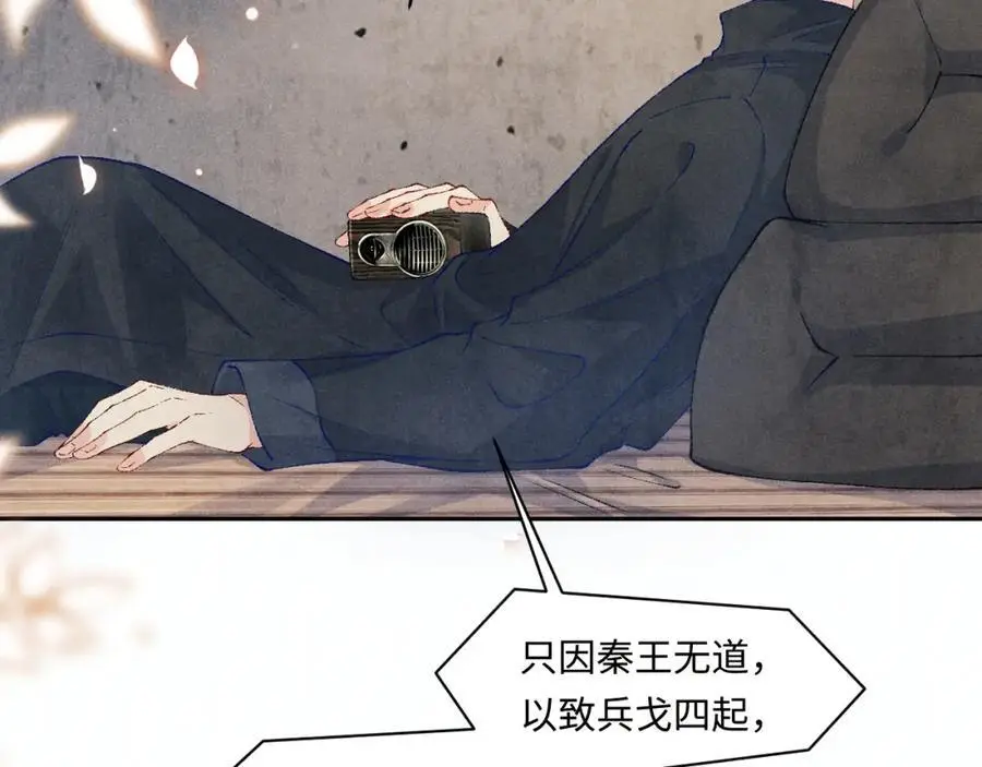 第192话 把这方尊捐了 第6页