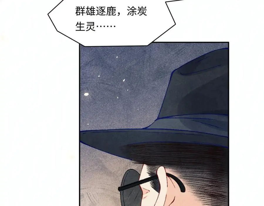 第192话 把这方尊捐了 第7页