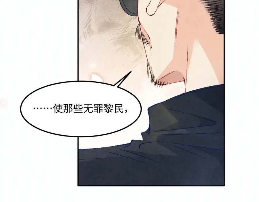 第192话 把这方尊捐了 第8页