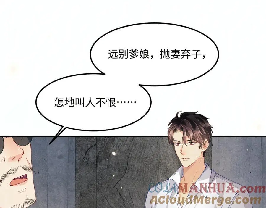 第192话 把这方尊捐了 第9页