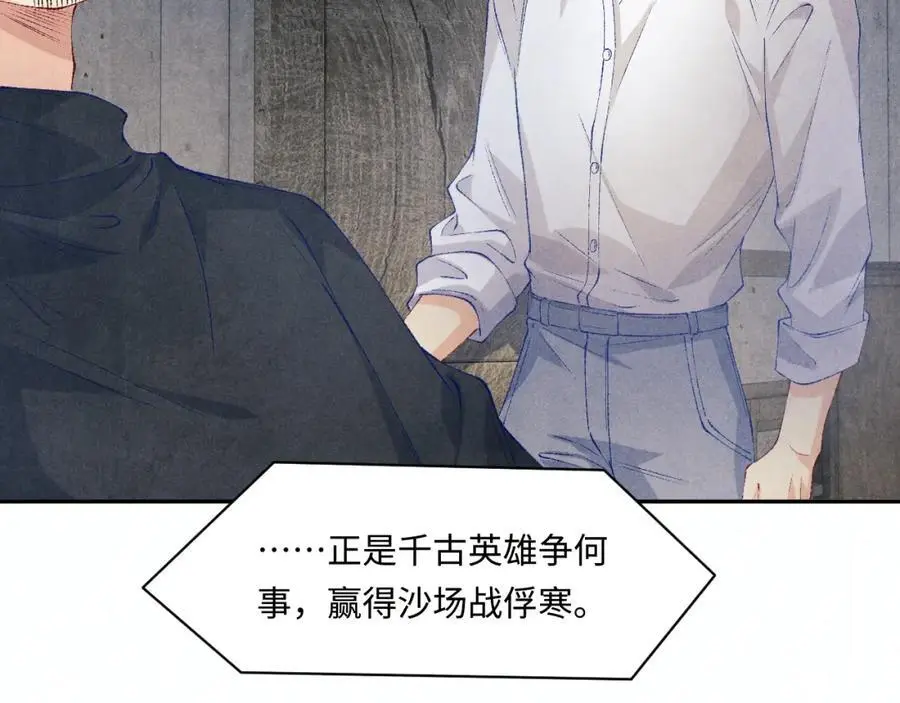 第192话 把这方尊捐了 第10页