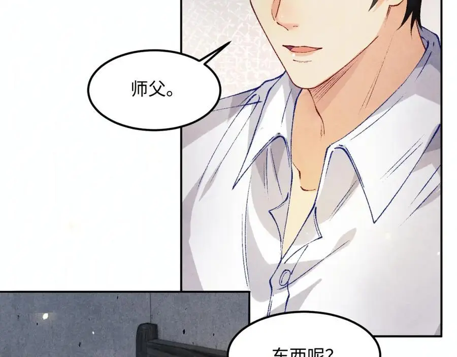 第192话 把这方尊捐了 第12页