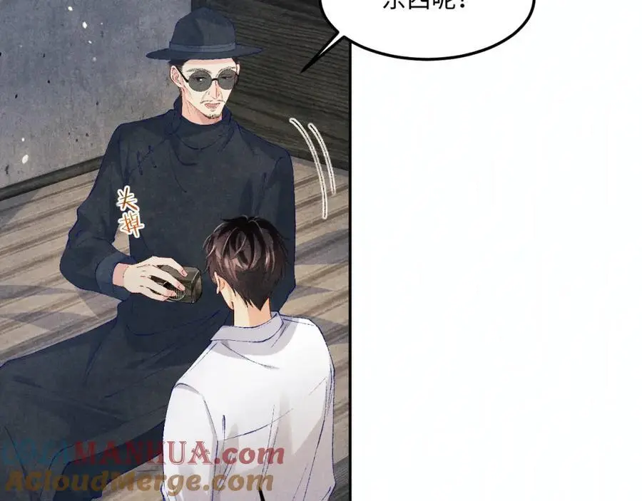 第192话 把这方尊捐了 第13页