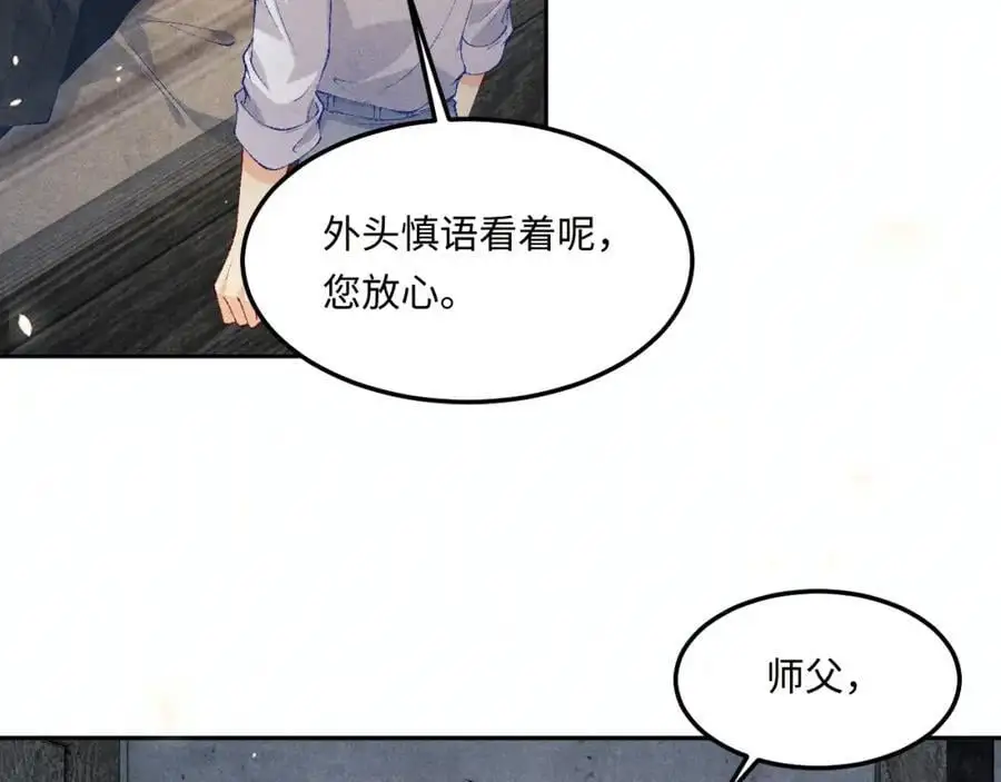 第192话 把这方尊捐了 第14页