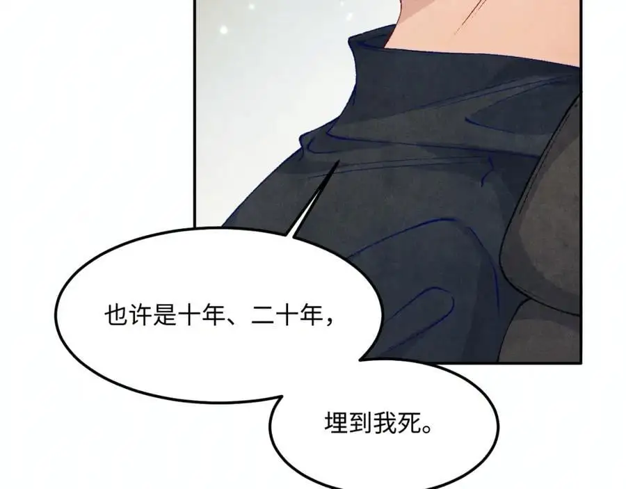 第192话 把这方尊捐了 第18页