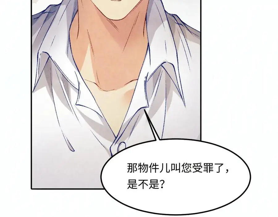 第192话 把这方尊捐了 第20页