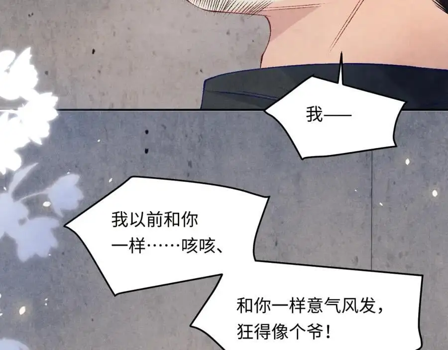 第192话 把这方尊捐了 第23页