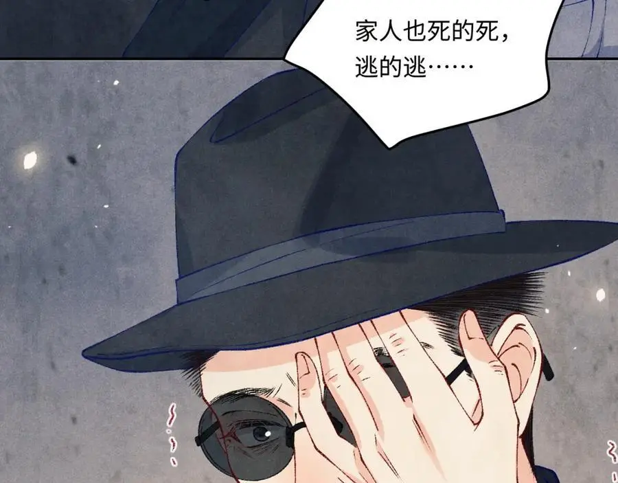 第192话 把这方尊捐了 第26页