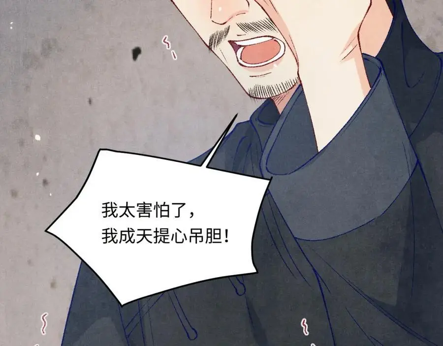 第192话 把这方尊捐了 第27页