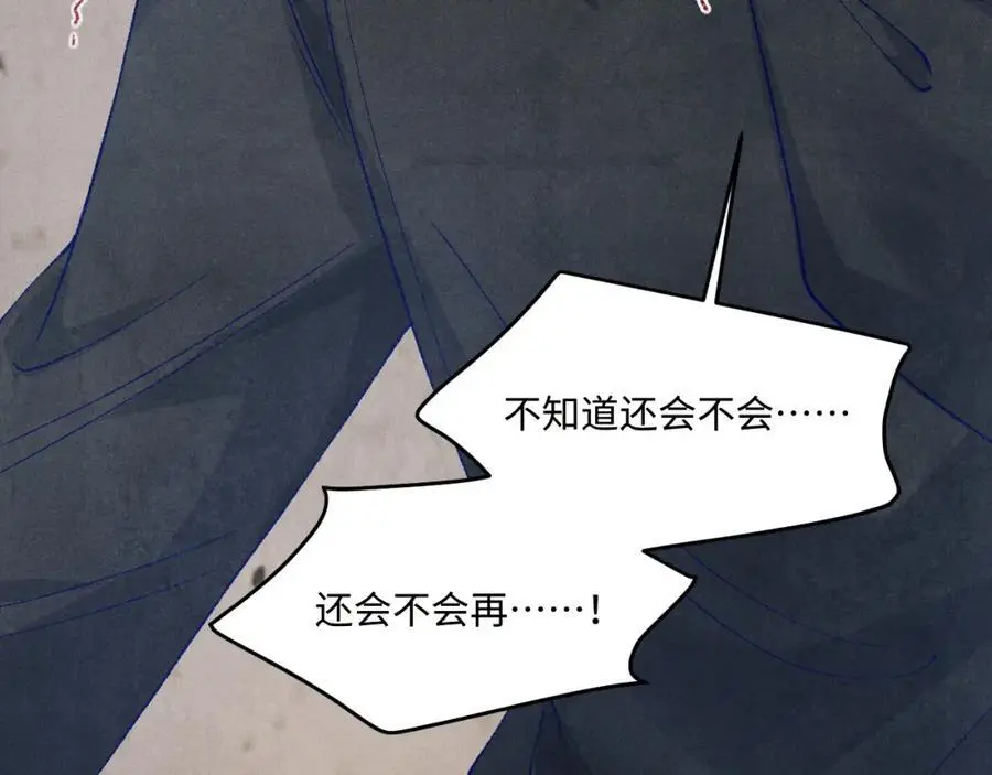 第192话 把这方尊捐了 第28页