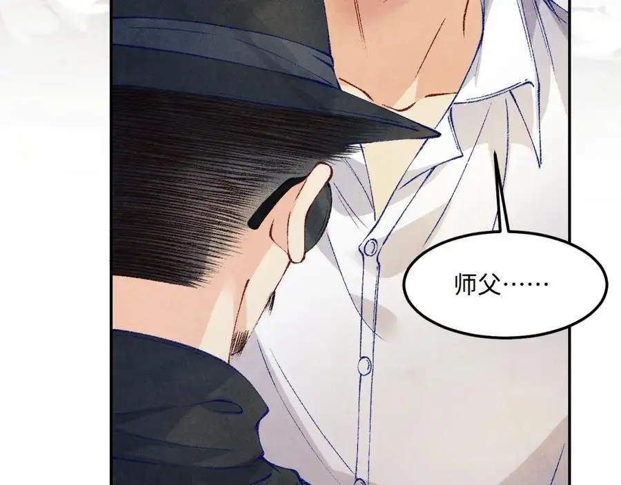 第192话 把这方尊捐了 第30页