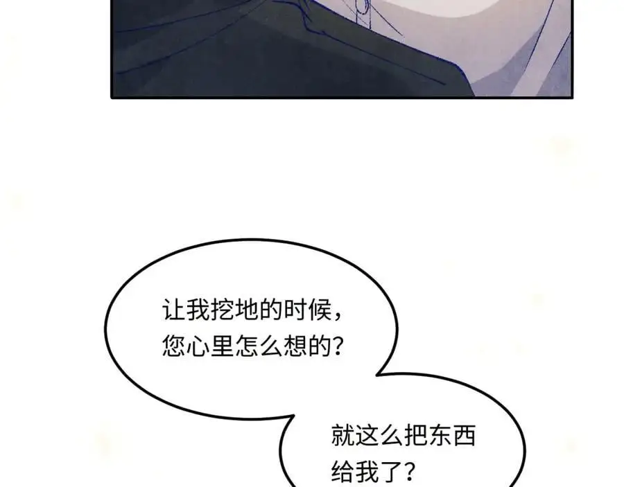 第192话 把这方尊捐了 第31页