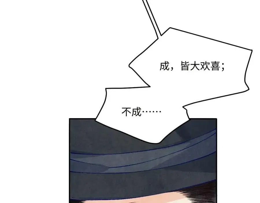 第192话 把这方尊捐了 第34页