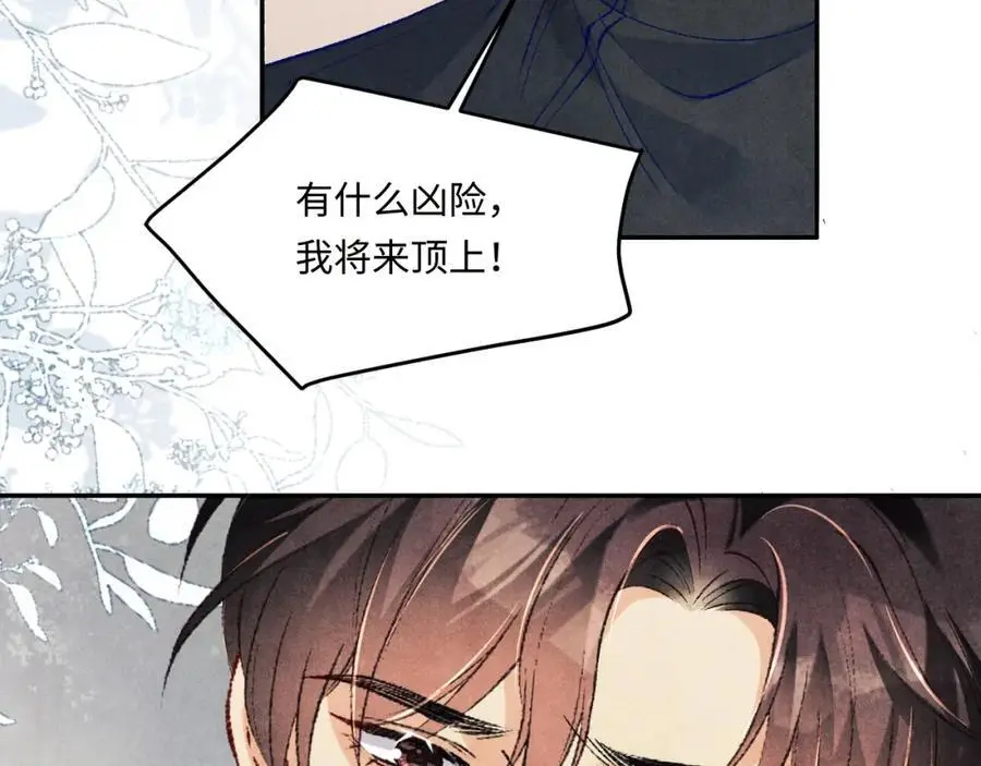 第192话 把这方尊捐了 第36页