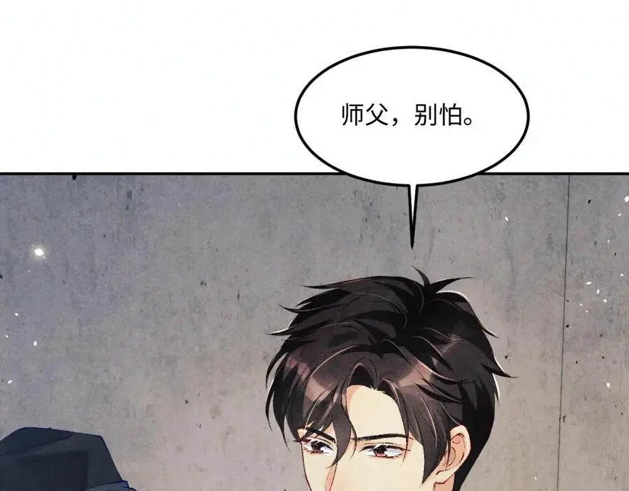 第192话 把这方尊捐了 第38页