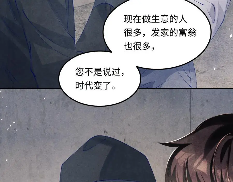 第192话 把这方尊捐了 第40页