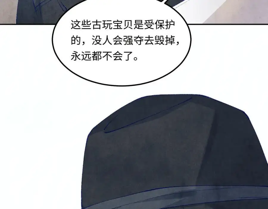 第192话 把这方尊捐了 第42页