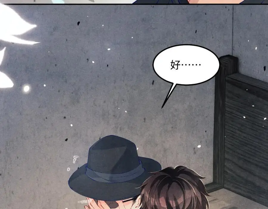 第192话 把这方尊捐了 第44页