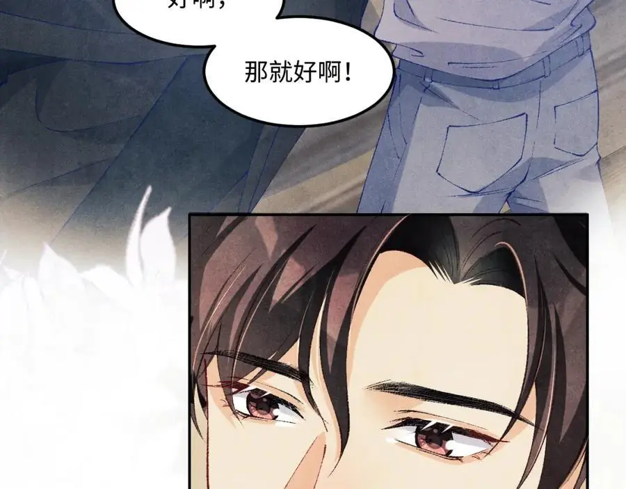 第192话 把这方尊捐了 第46页