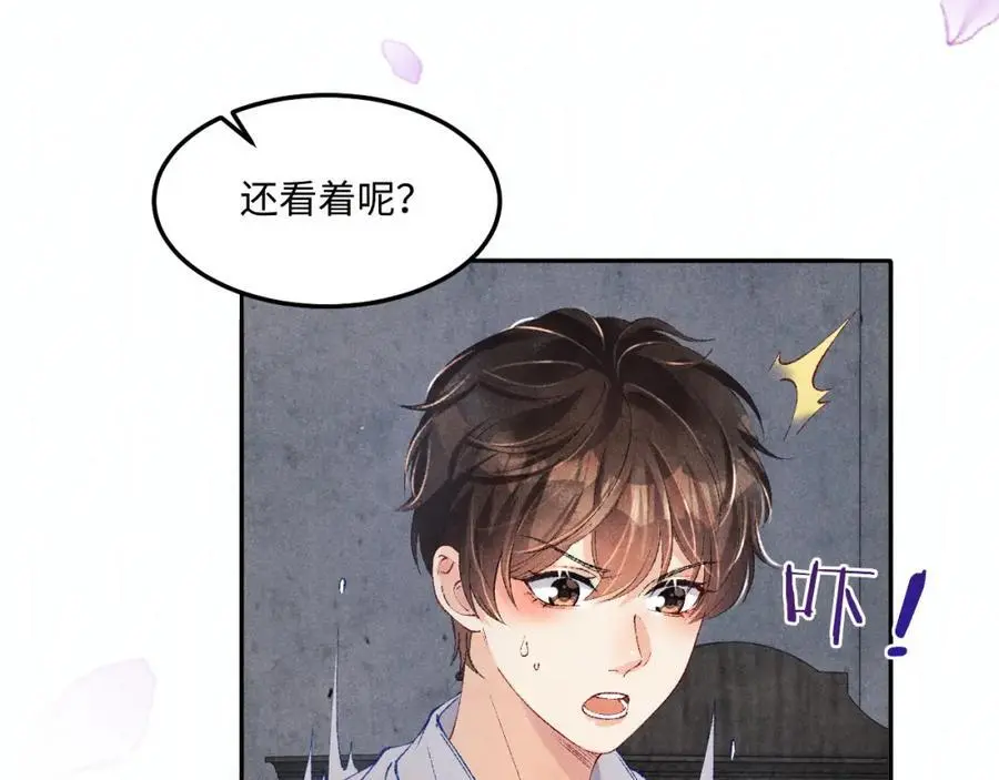 第192话 把这方尊捐了 第51页