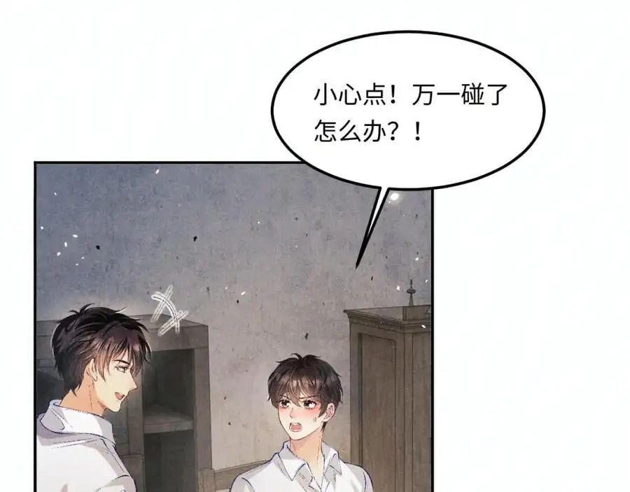 第192话 把这方尊捐了 第54页