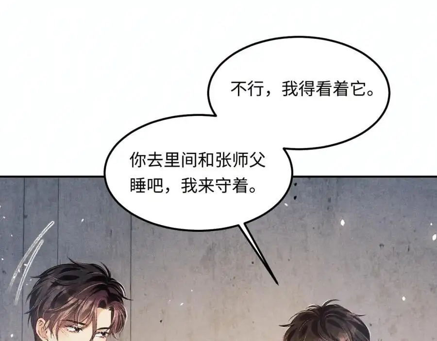 第192话 把这方尊捐了 第56页