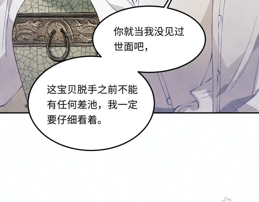 第192话 把这方尊捐了 第60页