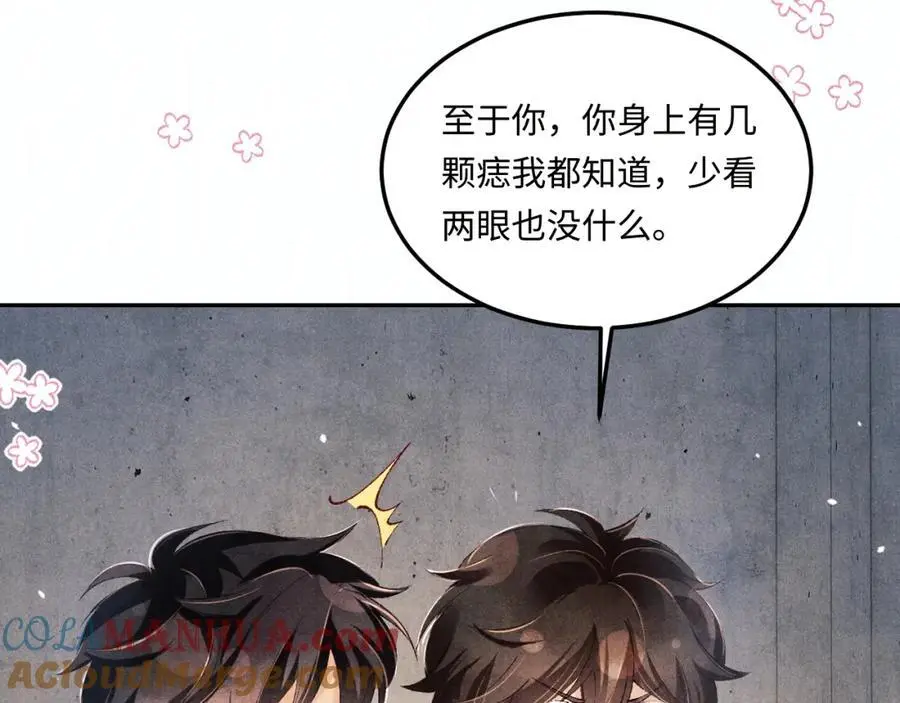 第192话 把这方尊捐了 第61页