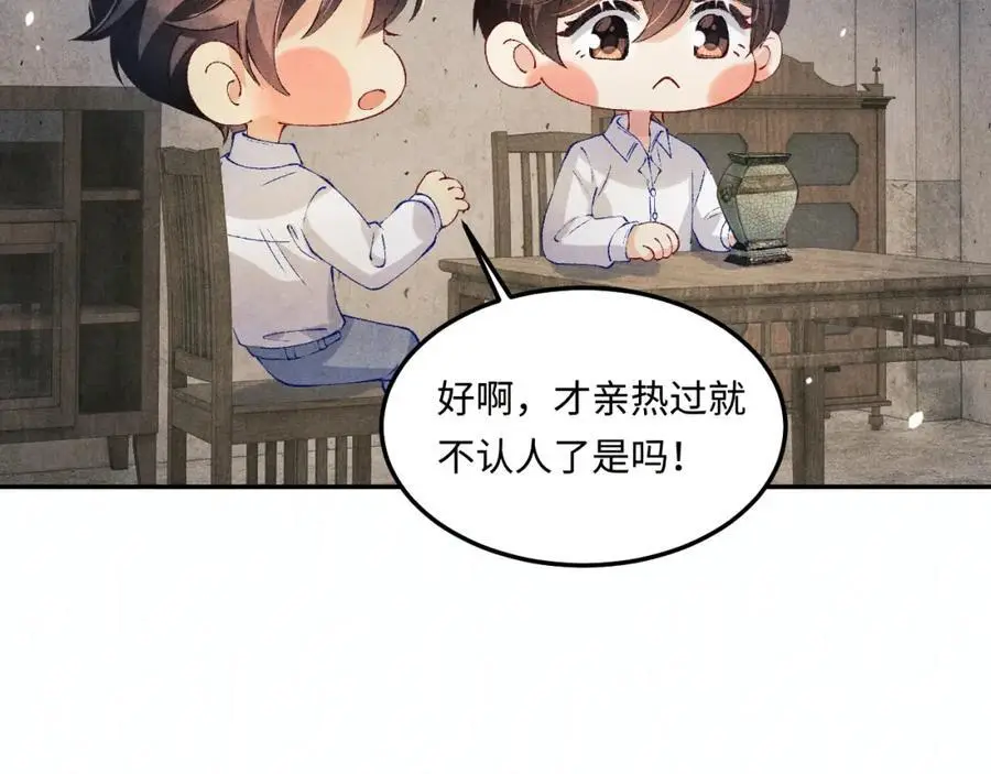 第192话 把这方尊捐了 第62页