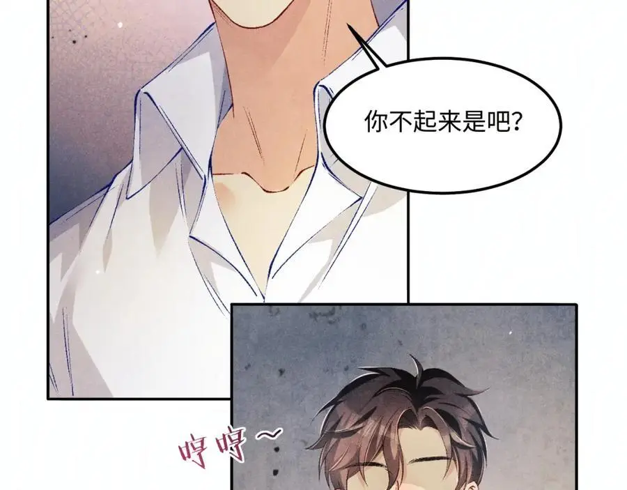 第192话 把这方尊捐了 第64页