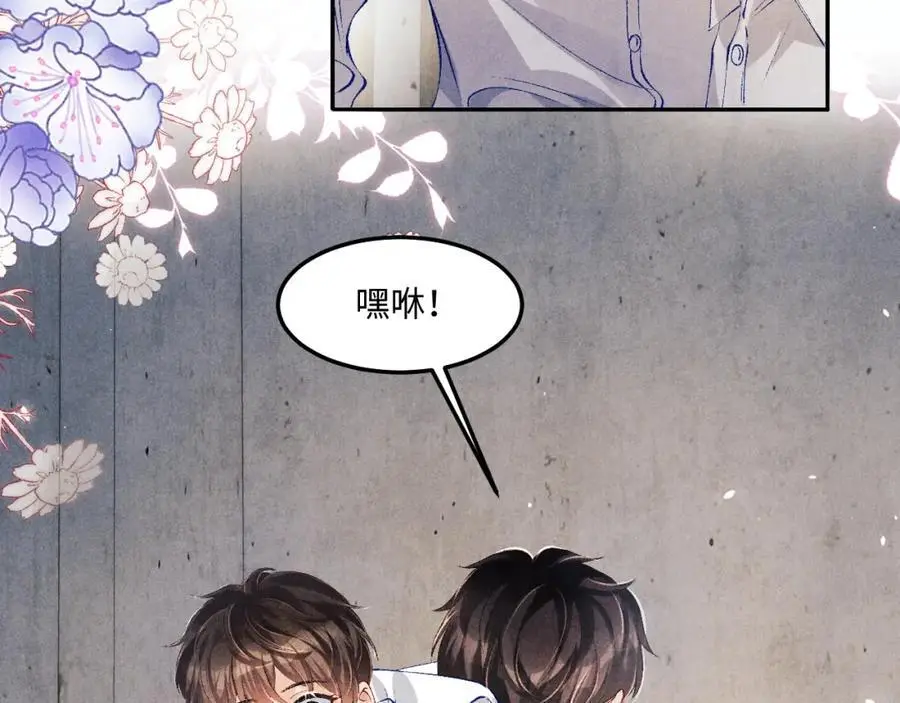第192话 把这方尊捐了 第66页