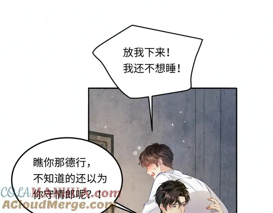第192话 把这方尊捐了 第69页