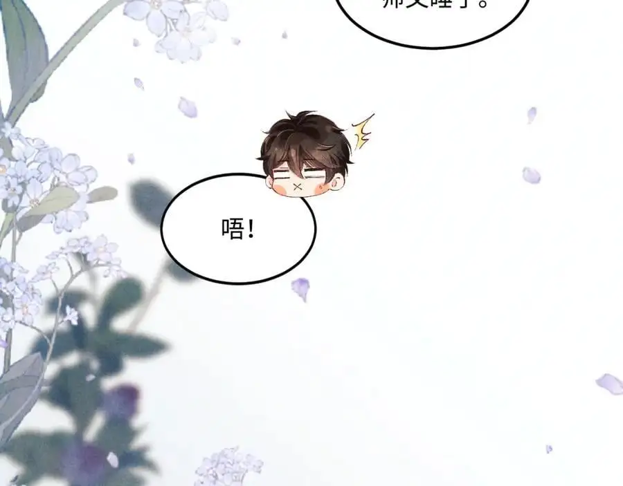 第192话 把这方尊捐了 第71页