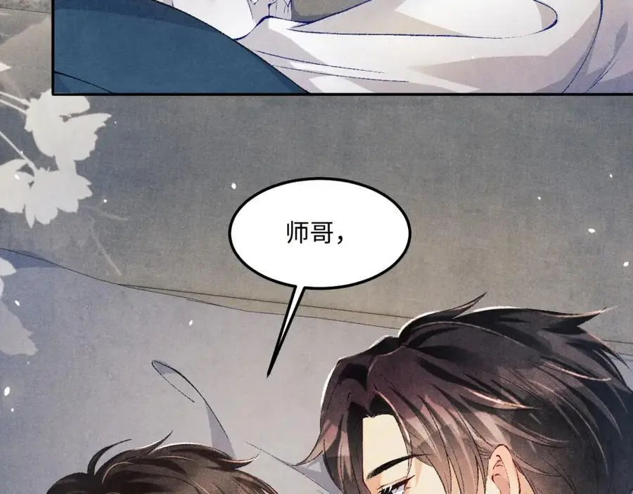 第192话 把这方尊捐了 第75页