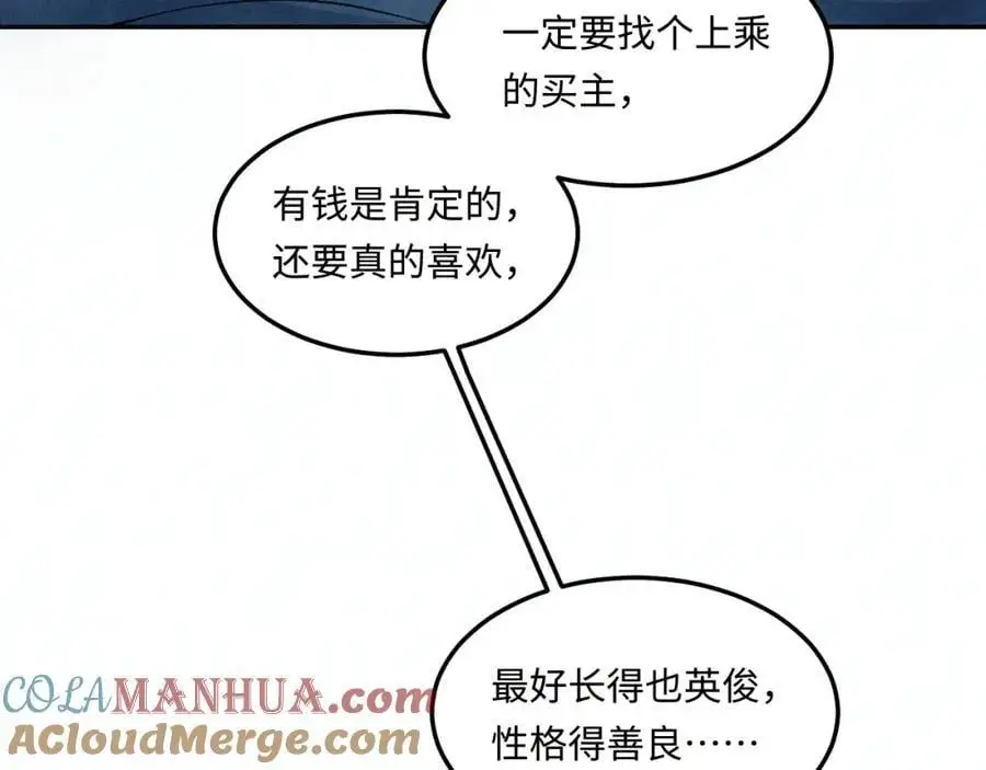 第192话 把这方尊捐了 第77页