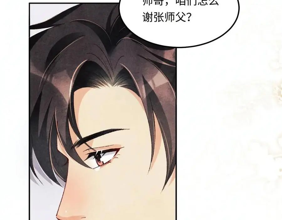 第192话 把这方尊捐了 第80页