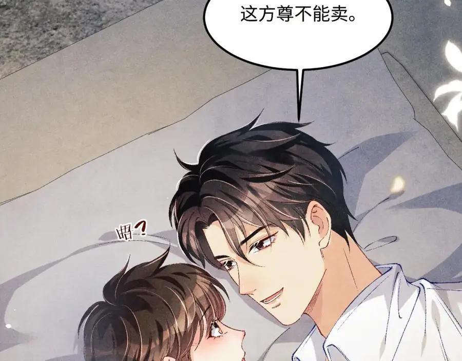 第192话 把这方尊捐了 第82页