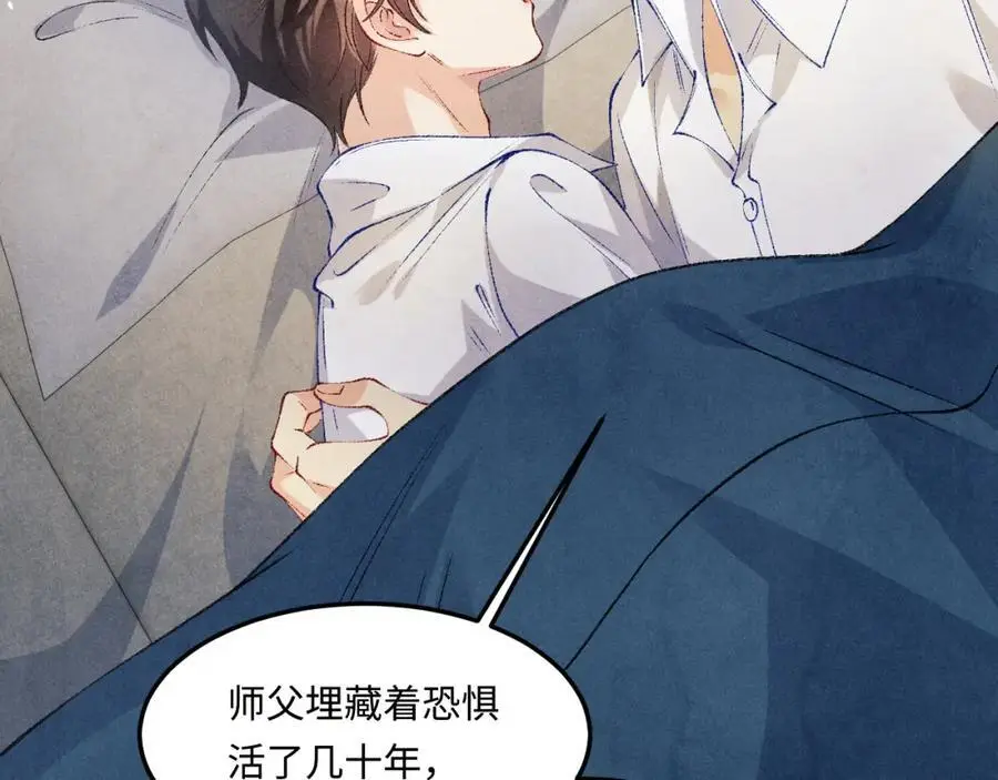 第192话 把这方尊捐了 第83页