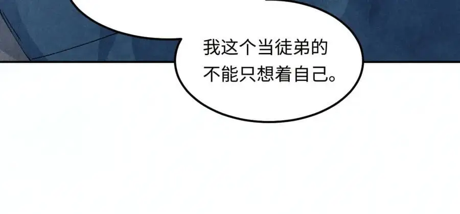 第192话 把这方尊捐了 第84页