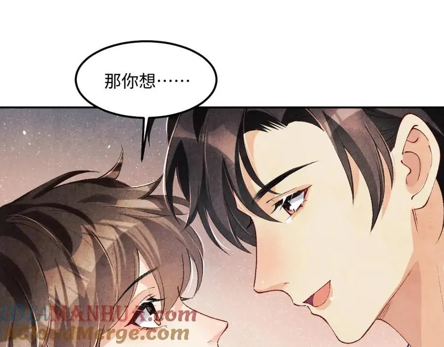 第192话 把这方尊捐了 第85页