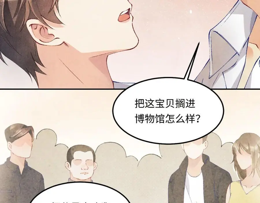 第192话 把这方尊捐了 第86页