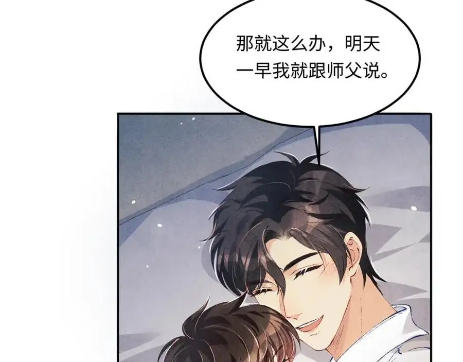 第192话 把这方尊捐了 第91页