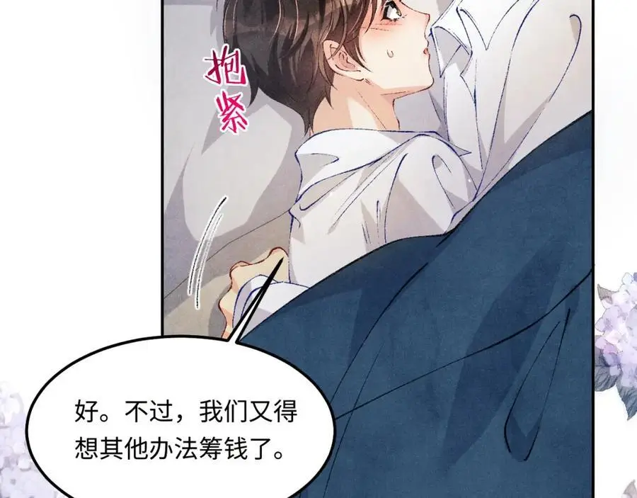 第192话 把这方尊捐了 第92页