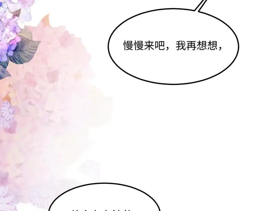 第192话 把这方尊捐了 第95页