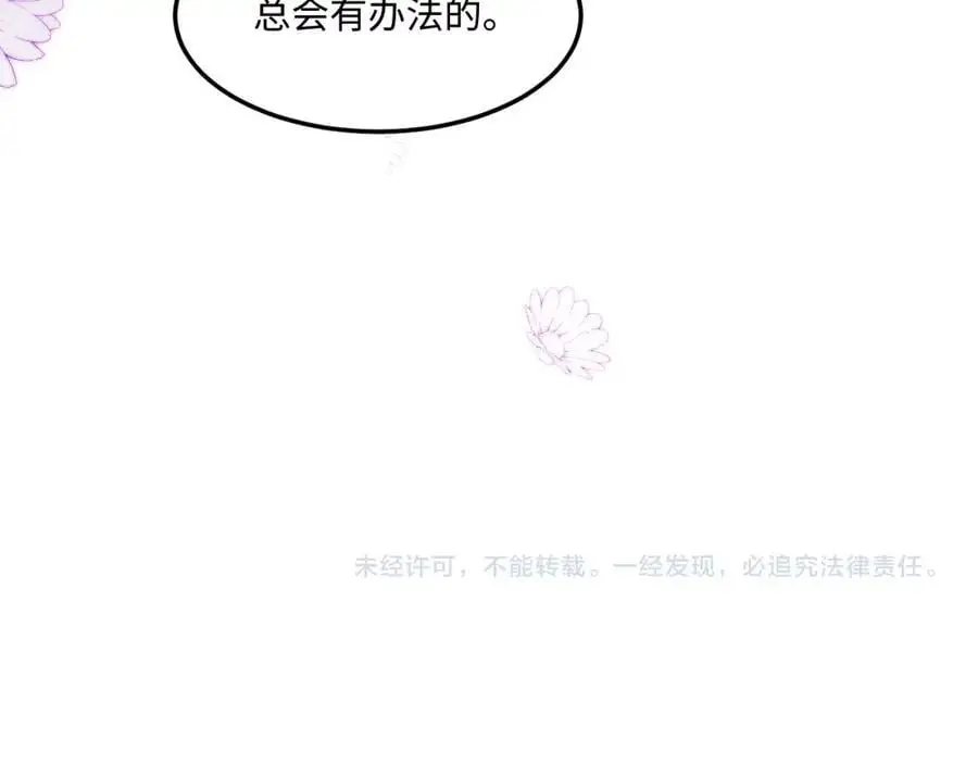 第192话 把这方尊捐了 第96页