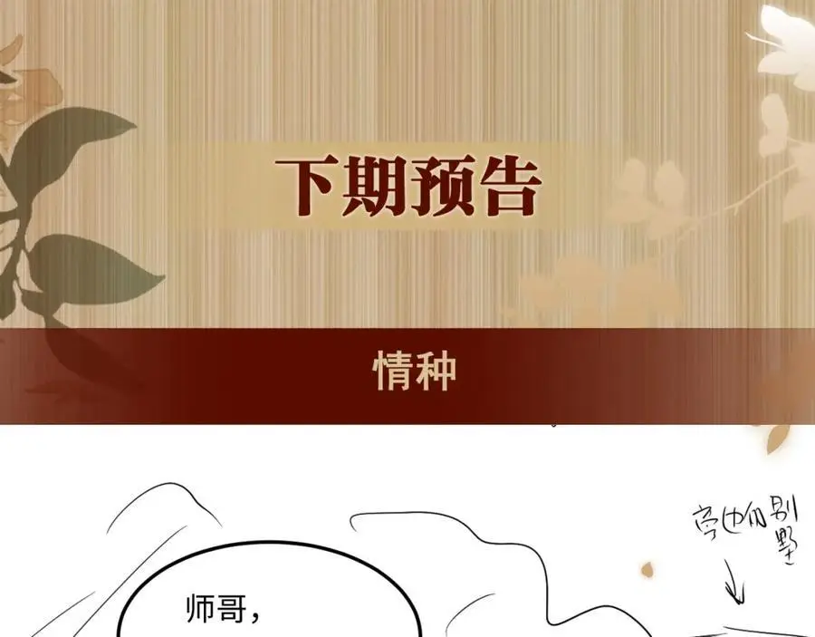 第192话 把这方尊捐了 第98页