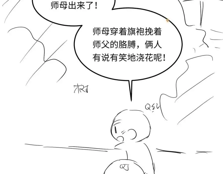 第192话 把这方尊捐了 第99页