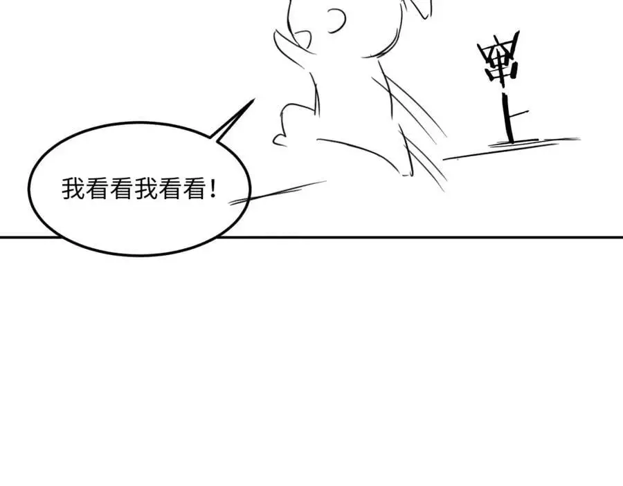 第192话 把这方尊捐了 第100页