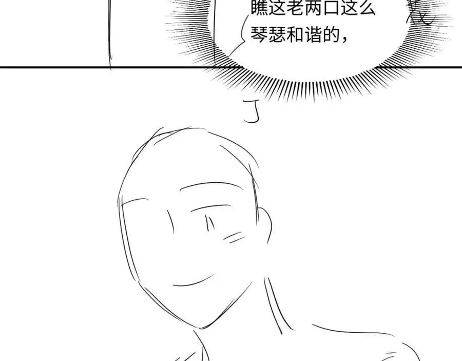 第192话 把这方尊捐了 第103页