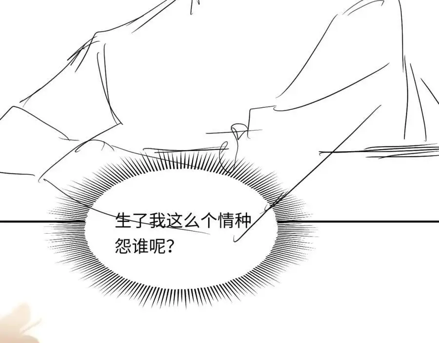 第192话 把这方尊捐了 第104页
